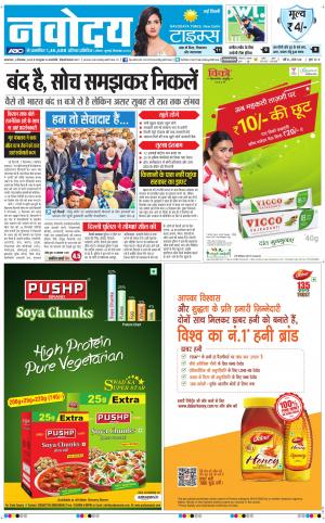 The Navodaya Times Main