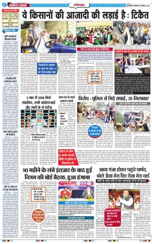The Navodaya Times Ghaziabad﻿