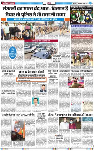 The Navodaya Times Noida