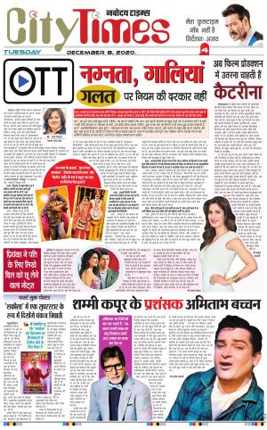 The Navodaya Times Magazine