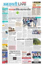Amravati Live