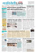 Gadchiroli Live