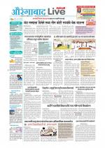 Aurangabad Live