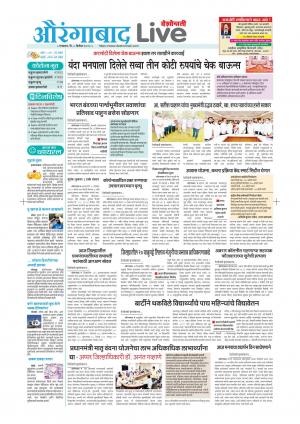 Aurangabad Live