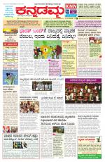 Kannadamma Daily Hubli