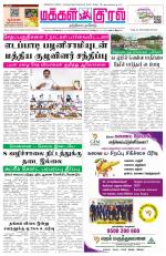 Makkal Kural Tamil Daily