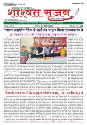 दिसम्बर 2020