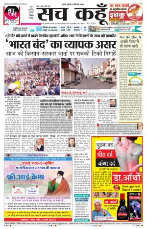 09 December 2020 Punjab