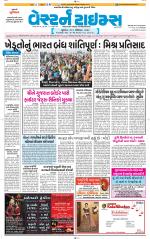Ahmedabad Gujarati (Morning Daily)