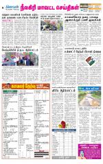 Nilgiri-Coimbatore Supplement