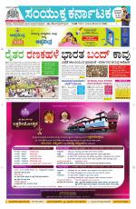 Namma Davanagere, ದಾವಣಗೆರೆ 