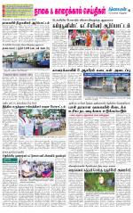 Nagai-Trichy Supplement