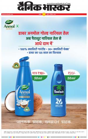 अकोला मेल