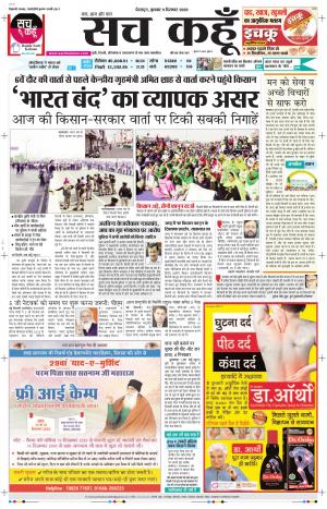 09 Dec 2020 Uttarakhand