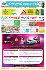 Namma Mangalore ಮಂಗಳೂರು