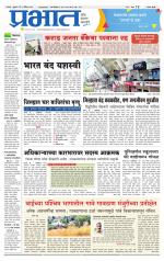 सातारा आवृत्ती