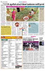 Dindigul-Madurai Supplement