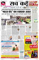 Uttar Pradesh Edition