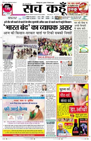 09 Dec 2020 Uttar Pradesh