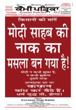 Qaumi Patrika (Punjabi)