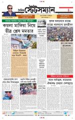 Dainik-Statesman