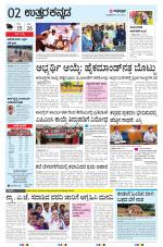 UTTARA KANNADA