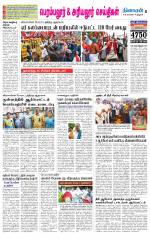 Perambalur-Trichy Supplement