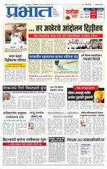 अहमदनगर आवृत्ती