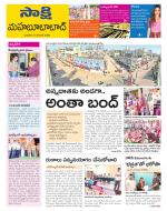 Mahabubabad District