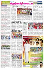 Krishnagiri-Salem Supplement