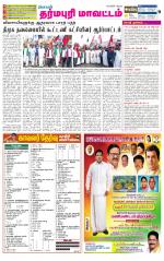 Dharmapuri-Salem Supplement