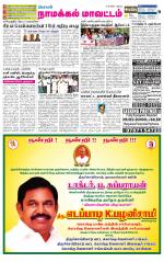 Namakkal-Salem Supplement