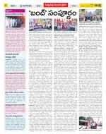 Khammam Constituencies