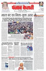 Madhya Pradesh Main - Punjab Kesari