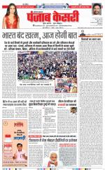 Karnal - Punjab Kesari
