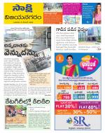 Vijayanagaram District