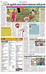 Sivagangai- Madurai Supplement