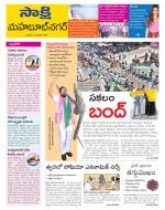 Mahabubnagar District