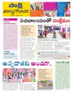 East Godavari District