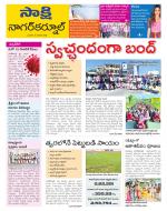 Nagarkurnool District