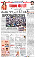 Agra - Punjab Kesari
