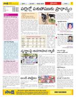 Krishna Constituencies