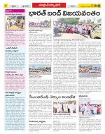 Medak Constituencies