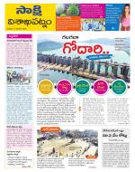 Visakhapatnam District - Old