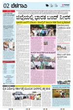 BELAGAVI RURAL