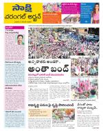 Hanamakonda District