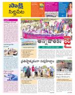 Siddipet District