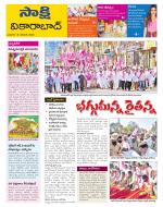Vikarabad District