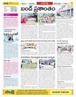 Visakhapatnam Constituencies Old