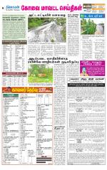 Pollachi-Coimbatore Supplement